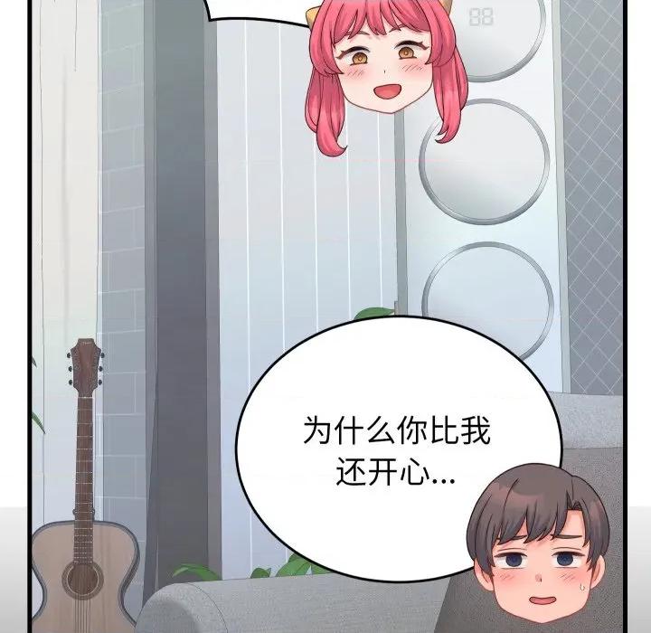 少爺的替身 少爺的替身-少爺的替身 第24話 第39页