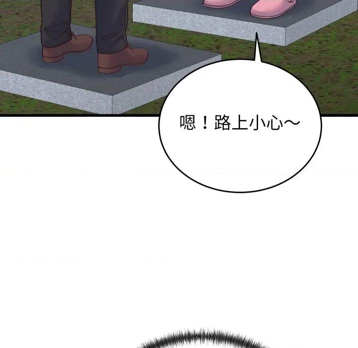 少爺的替身 少爺的替身-少爺的替身 第24話 第47页