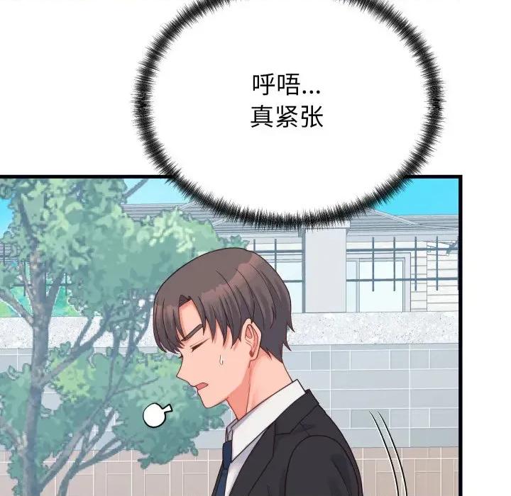 少爺的替身 少爺的替身-少爺的替身 第24話 第48页