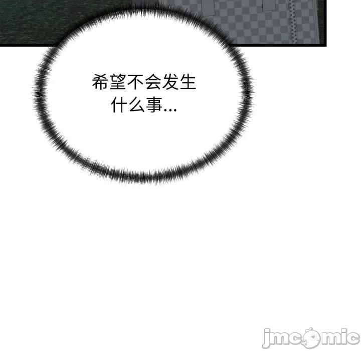 少爺的替身 少爺的替身-少爺的替身 第24話 第50页