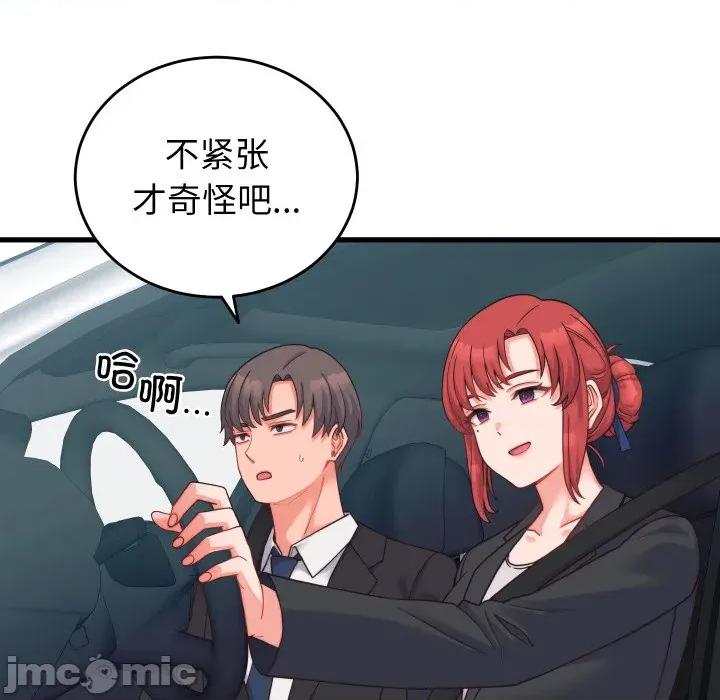 少爺的替身 少爺的替身-少爺的替身 第24話 第55页
