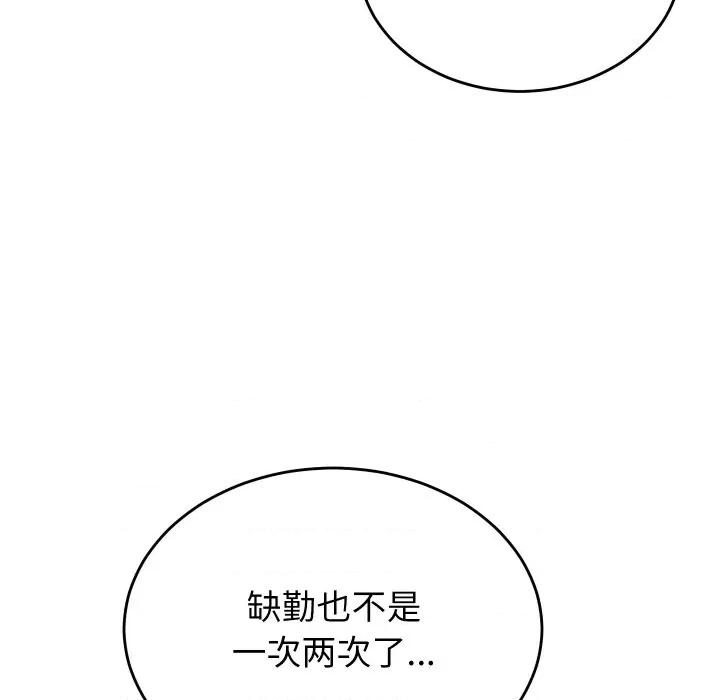 少爺的替身 少爺的替身-少爺的替身 第24話 第57页
