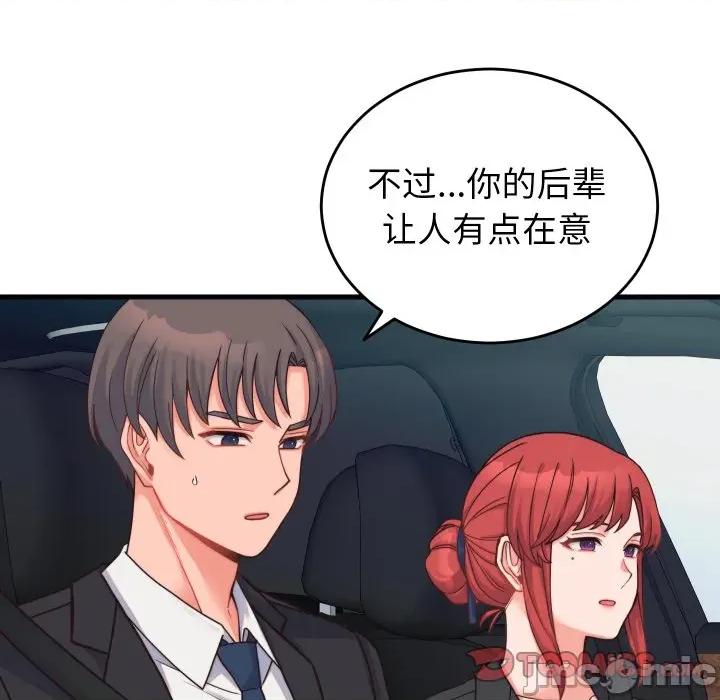 少爺的替身 少爺的替身-少爺的替身 第24話 第60页