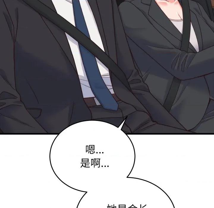 少爺的替身 少爺的替身-少爺的替身 第24話 第61页