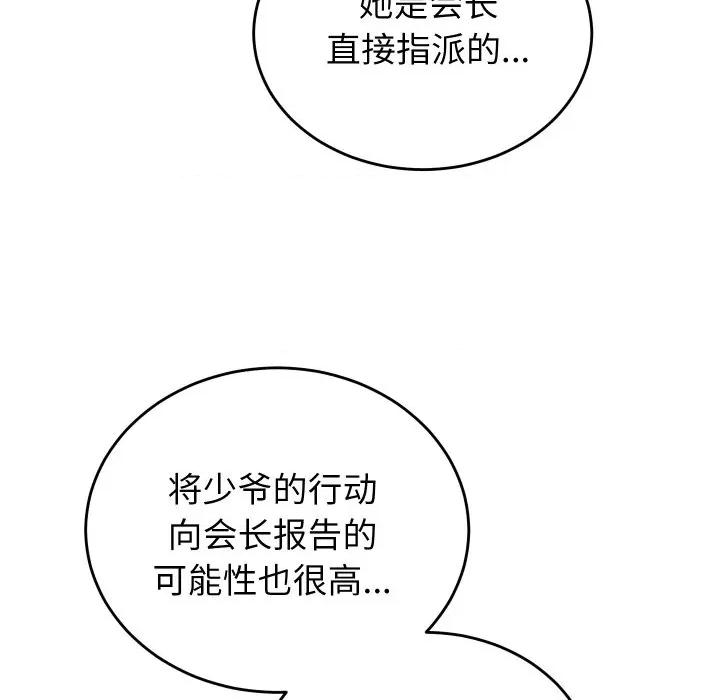 少爺的替身 少爺的替身-少爺的替身 第24話 第62页