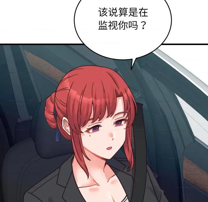 少爺的替身 少爺的替身-少爺的替身 第24話 第63页