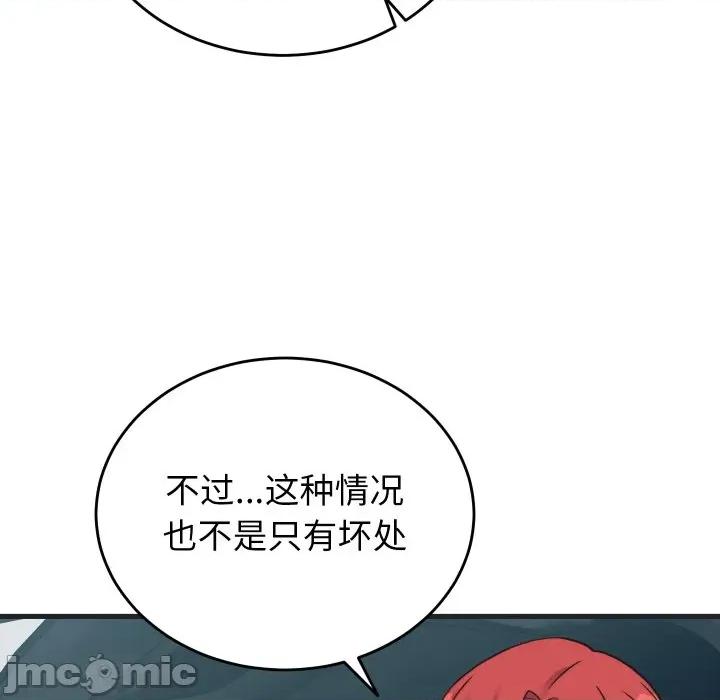 少爺的替身 少爺的替身-少爺的替身 第24話 第65页