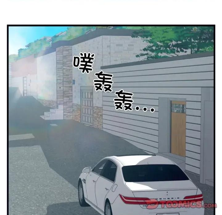 少爺的替身 少爺的替身-少爺的替身 第24話 第68页