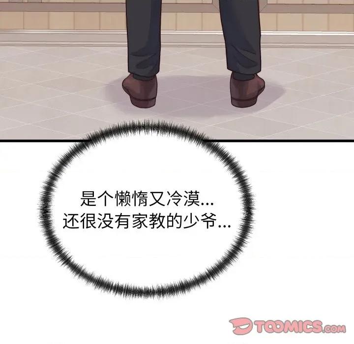少爺的替身 少爺的替身-少爺的替身 第24話 第76页