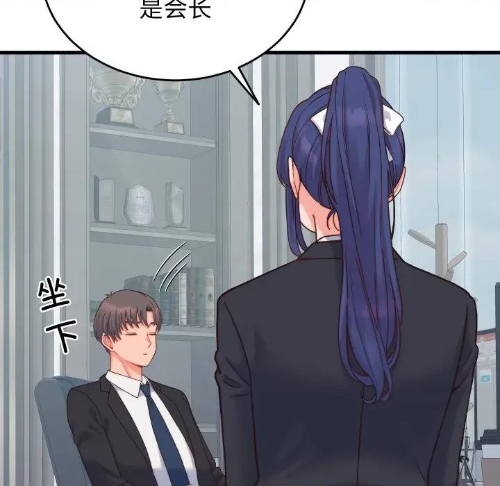 少爺的替身 少爺的替身-少爺的替身 第24話 第89页