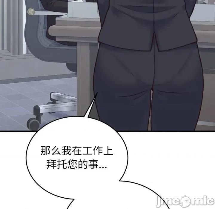 少爺的替身 少爺的替身-少爺的替身 第24話 第90页