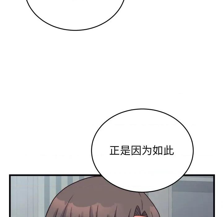 少爺的替身 少爺的替身-少爺的替身 第24話 第94页