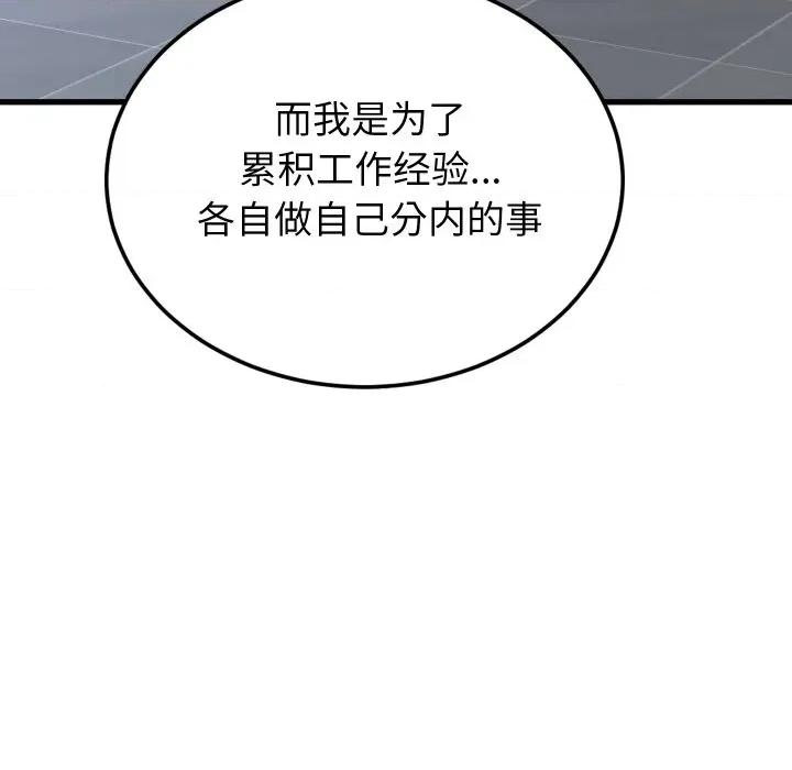 少爺的替身 少爺的替身-少爺的替身 第24話 第101页