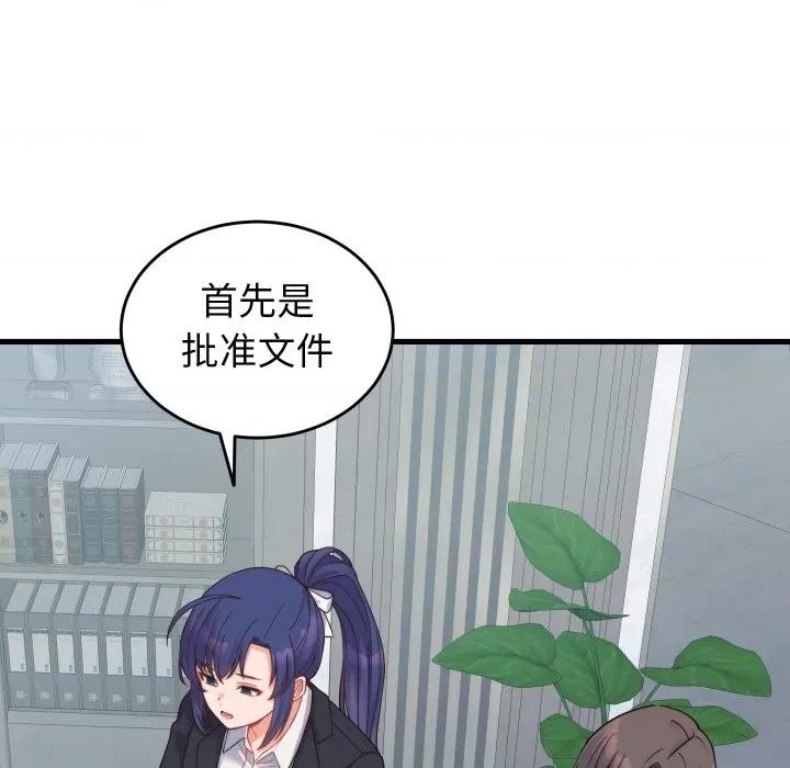 少爺的替身 少爺的替身-少爺的替身 第24話 第102页
