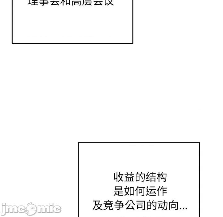 少爺的替身 少爺的替身-少爺的替身 第24話 第110页