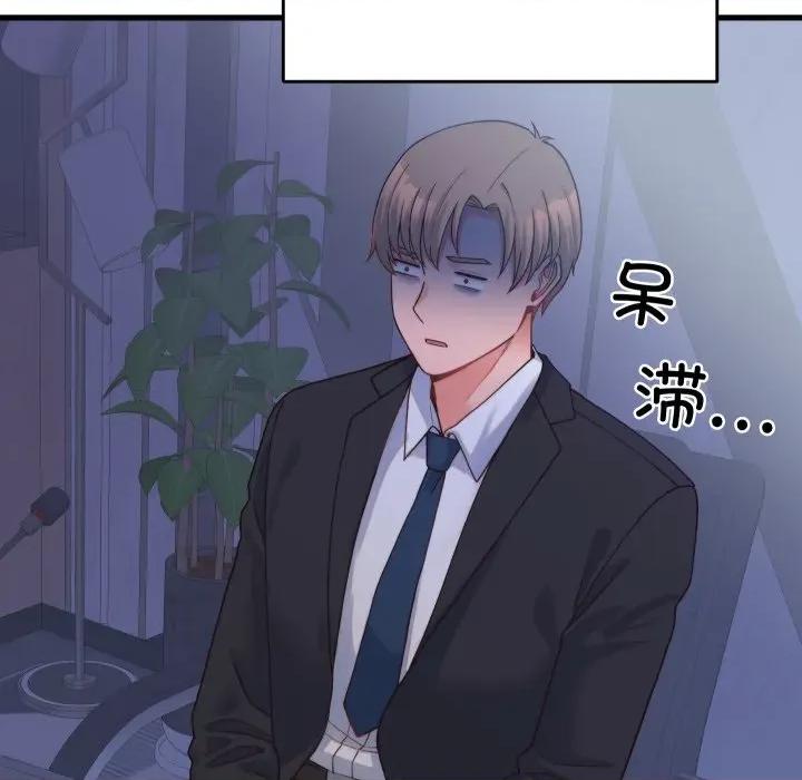 少爺的替身 少爺的替身-少爺的替身 第24話 第111页