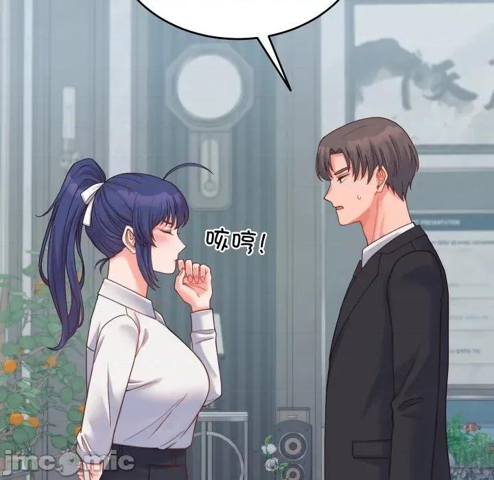 少爺的替身 少爺的替身-少爺的替身 第24話 第130页