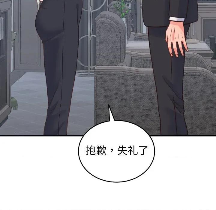 少爺的替身 少爺的替身-少爺的替身 第24話 第131页