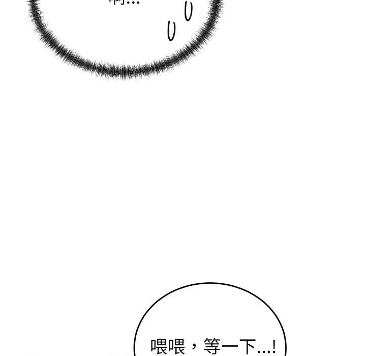 少爺的替身 少爺的替身-少爺的替身 第24話 第142页