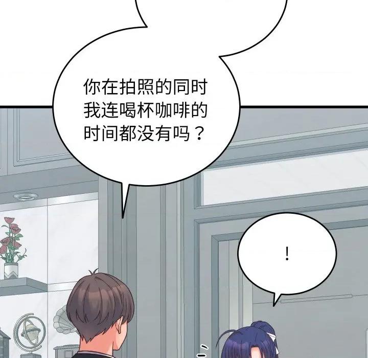 少爺的替身 少爺的替身-少爺的替身 第24話 第143页