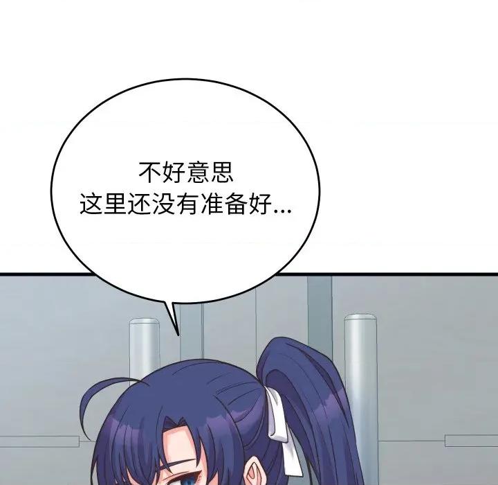 少爺的替身 少爺的替身-少爺的替身 第24話 第146页
