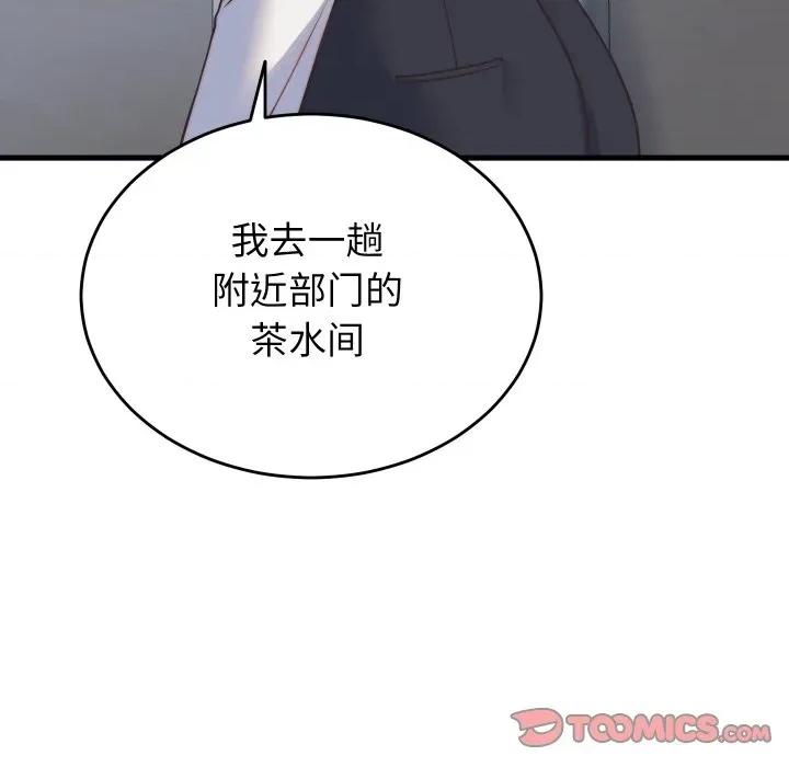 少爺的替身 少爺的替身-少爺的替身 第24話 第148页