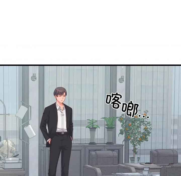 少爺的替身 少爺的替身-少爺的替身 第24話 第149页
