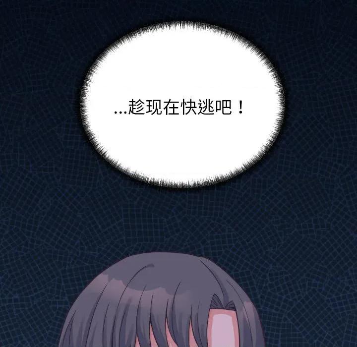 少爺的替身 少爺的替身-少爺的替身 第24話 第151页