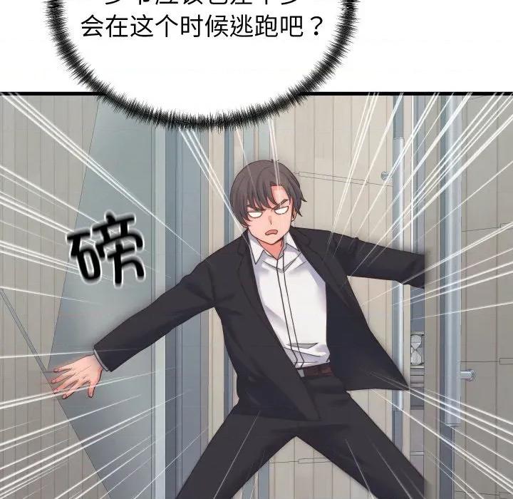 少爺的替身 少爺的替身-少爺的替身 第24話 第154页