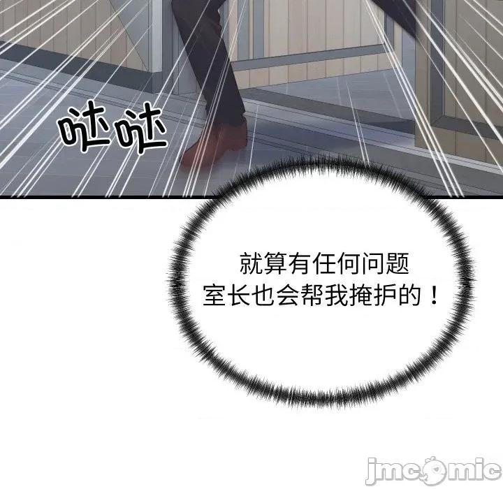 少爺的替身 少爺的替身-少爺的替身 第24話 第155页