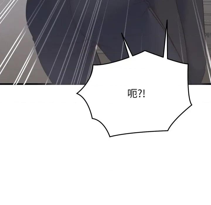 少爺的替身 少爺的替身-少爺的替身 第24話 第161页