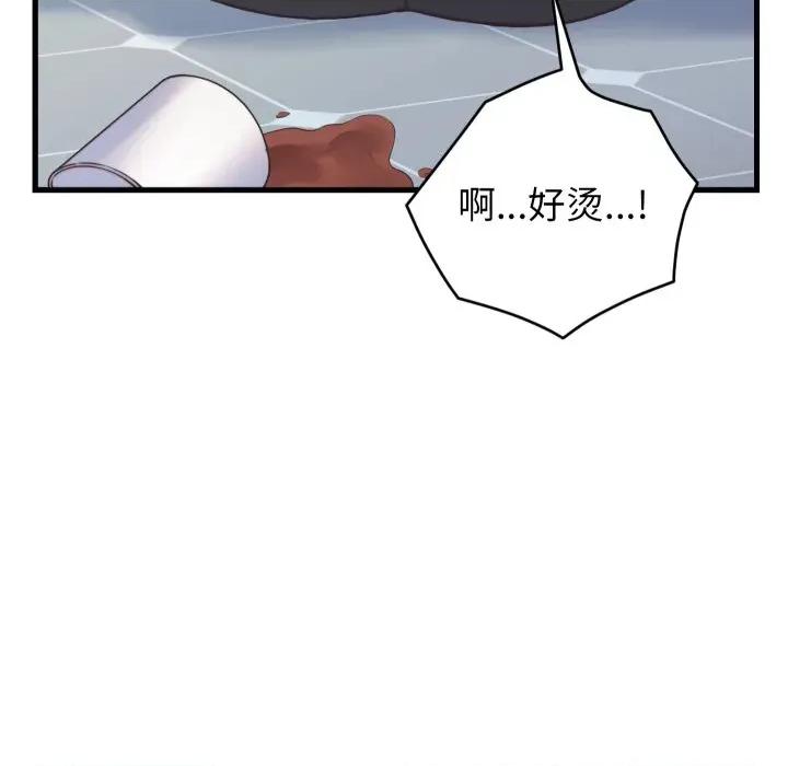 少爺的替身 少爺的替身-少爺的替身 第24話 第163页