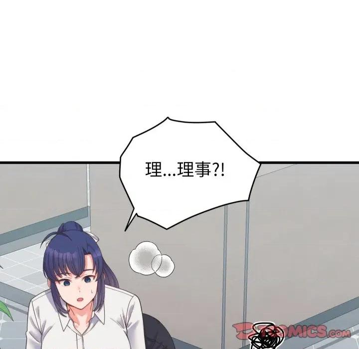 少爺的替身 少爺的替身-少爺的替身 第24話 第164页