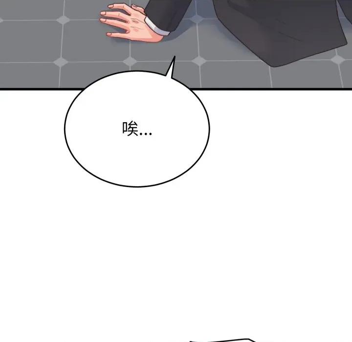 少爺的替身 少爺的替身-少爺的替身 第24話 第166页