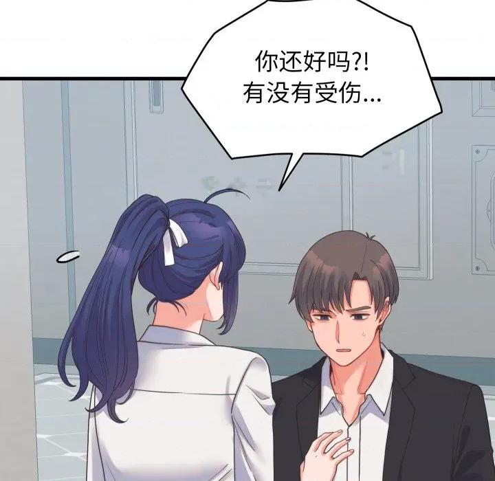 少爺的替身 少爺的替身-少爺的替身 第24話 第167页
