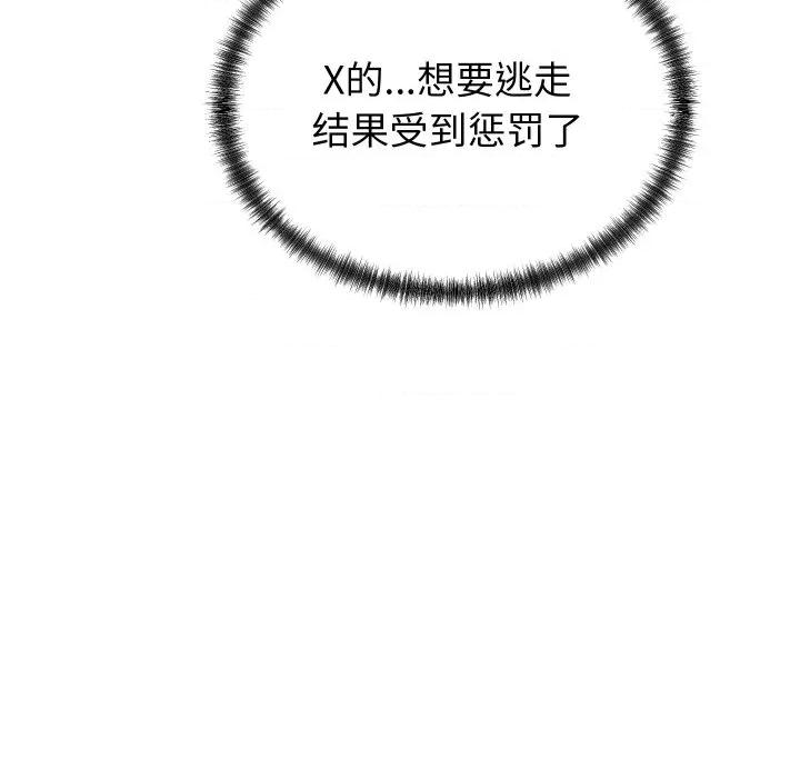 少爺的替身 少爺的替身-少爺的替身 第24話 第169页