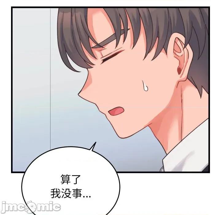 少爺的替身 少爺的替身-少爺的替身 第24話 第170页
