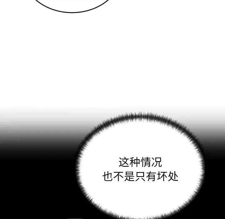 少爺的替身 少爺的替身-少爺的替身 第24話 第171页