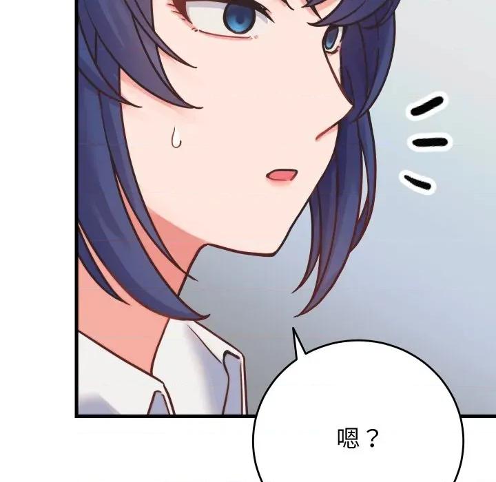 少爺的替身 少爺的替身-少爺的替身 第24話 第177页