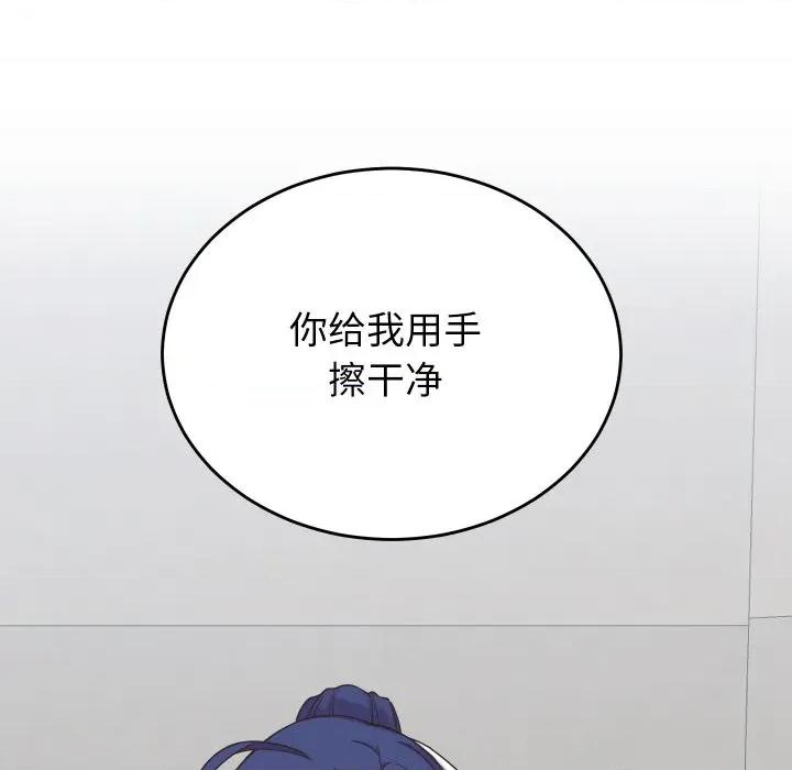 少爺的替身 少爺的替身-少爺的替身 第24話 第179页