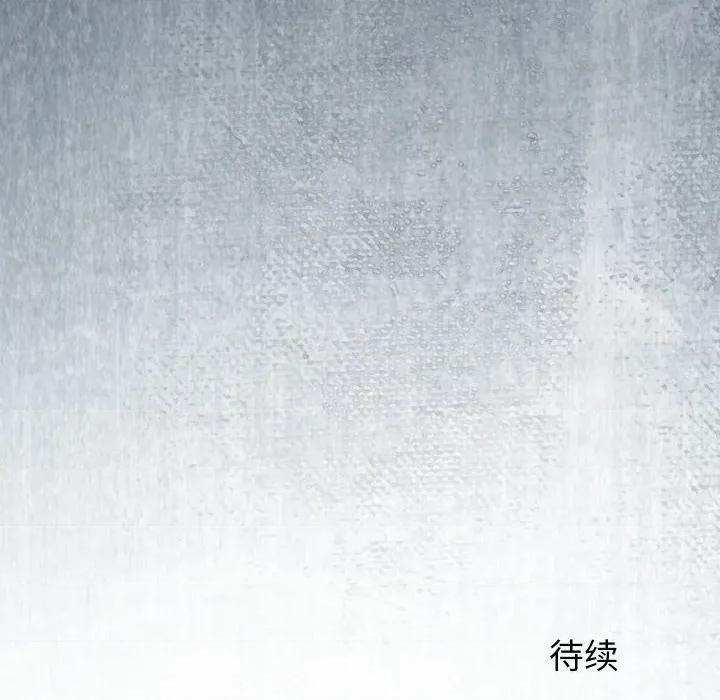 少爺的替身 少爺的替身-少爺的替身 第24話 第183页