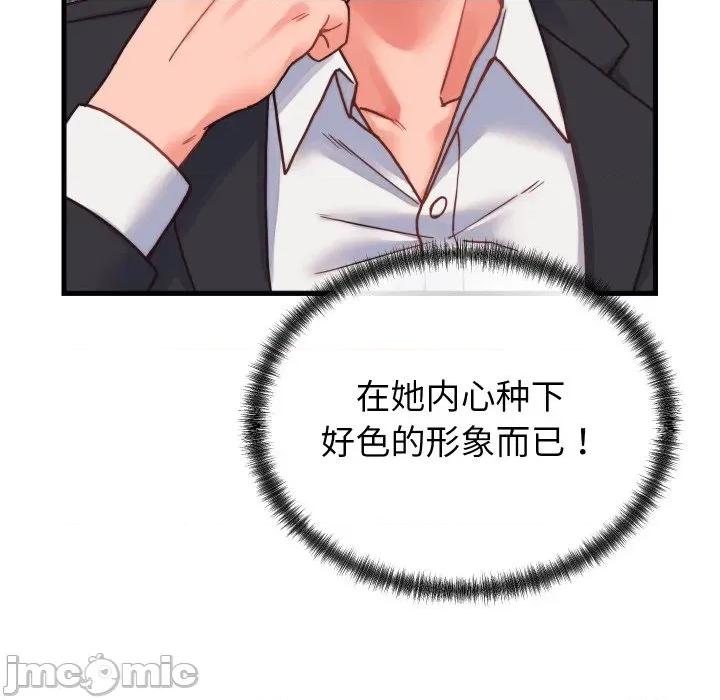 少爺的替身 少爺的替身-少爺的替身 第25話 第5页
