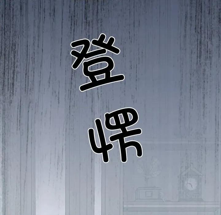少爺的替身 少爺的替身-少爺的替身 第25話 第9页