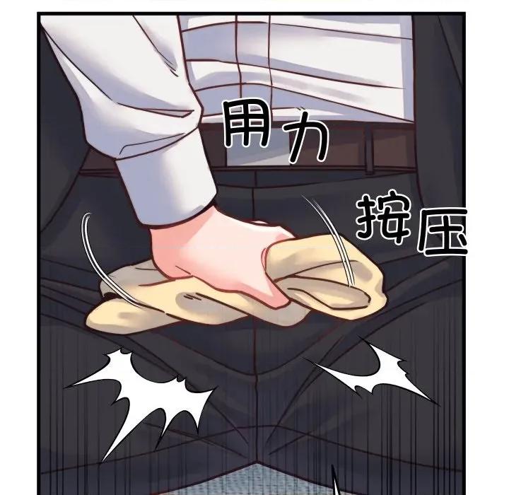 少爺的替身 少爺的替身-少爺的替身 第25話 第13页