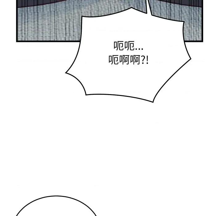 少爺的替身 少爺的替身-少爺的替身 第25話 第14页
