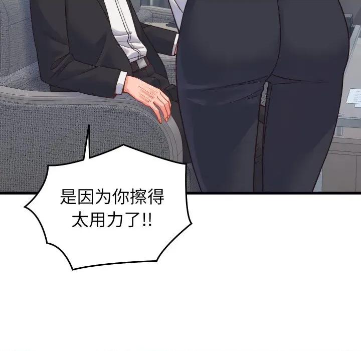 少爺的替身 少爺的替身-少爺的替身 第25話 第16页