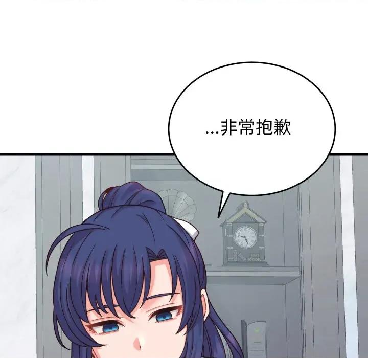 少爺的替身 少爺的替身-少爺的替身 第25話 第17页