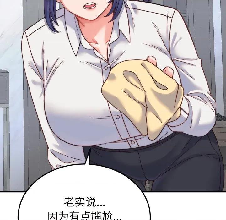 少爺的替身 少爺的替身-少爺的替身 第25話 第18页