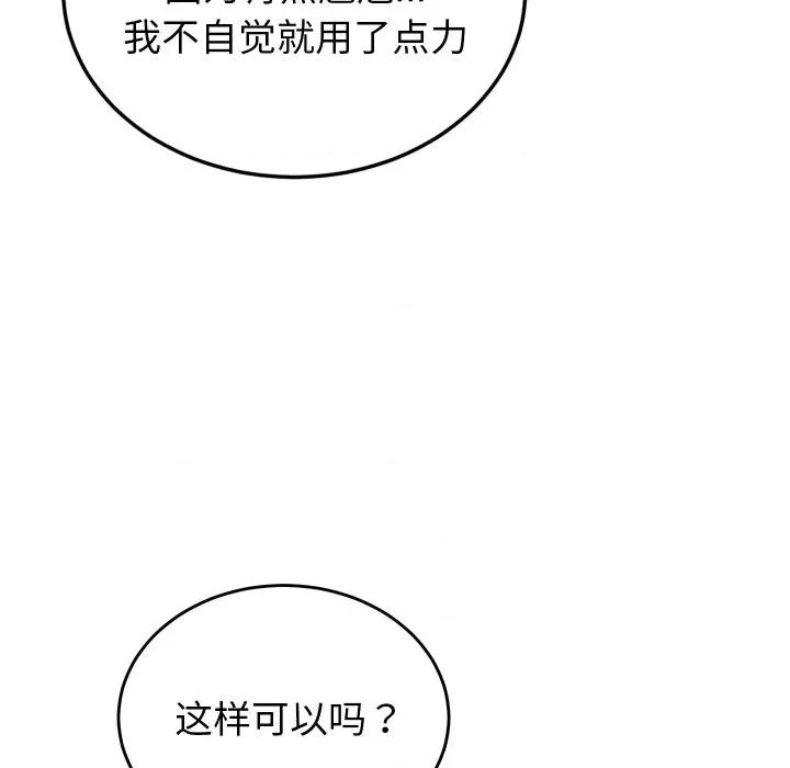 少爺的替身 少爺的替身-少爺的替身 第25話 第19页