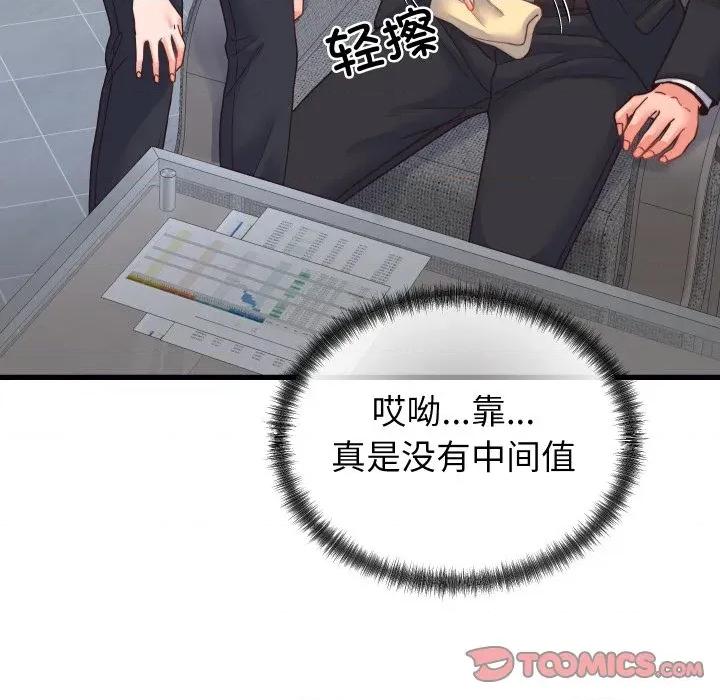 少爺的替身 少爺的替身-少爺的替身 第25話 第21页